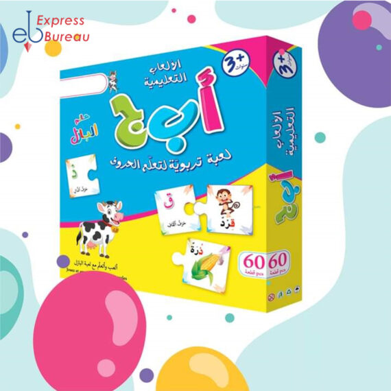 JEU EDUCATIF ALPHABETIQUE ARABE 📖👶
